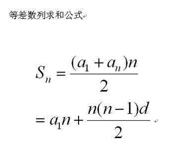 数列解题模型 数列（一）等差数列