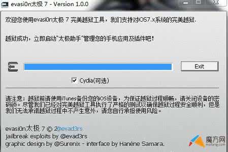 完美主义者的福音 iOS 7完美越狱用户的福音