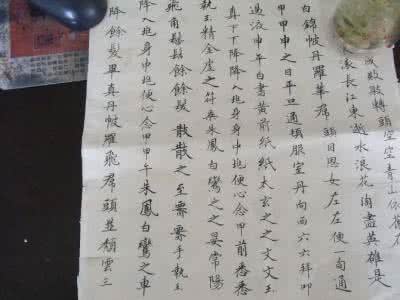 快速練習〈靈飛經〉的方法