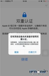 apple id已被停用 apple id双重认证 Apple ID双重认证停用后如何快速恢复账号