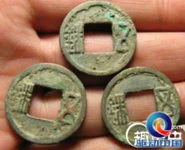 梁武帝 南朝混乱的金融市场：梁武帝曾发“缩水”五铢钱