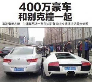 撞豪车倾家荡产 撞到豪车 分分钟倾家荡产,平民车如何安全出行?