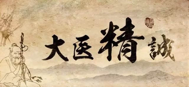 中医治死亡恐惧症 中医亡 则中国亡