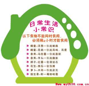 生活小贴士 ★生活小贴士: