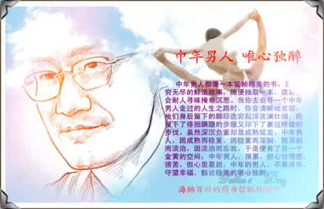 中年男人69微博 中年男人,唯心独醉!