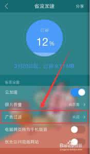 手机看视频有广告怎么办？教你一招轻松过滤视频广告！