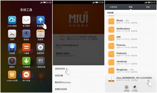 miui一键刷机v6 miui v6菜单键怎么改？