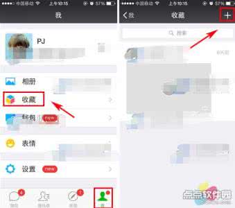 有道云笔记 微信收藏 微信收藏创建图文笔记方法