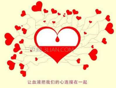 血液连接你我 宣传片 血液连接你我宣传资料