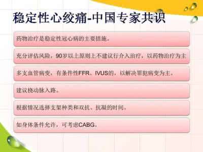 冠心病诊治指南2016 何青︱老年冠心病的诊治现状与管理策略