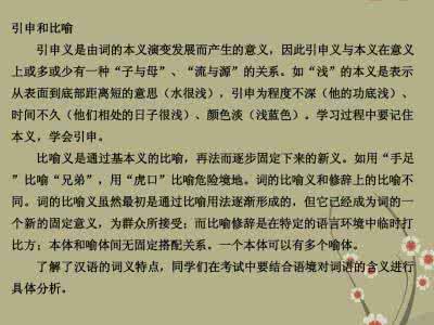 小学语文四年级上册 中考语文常考成语归纳 小学语文四年级上册期中常考词语归纳