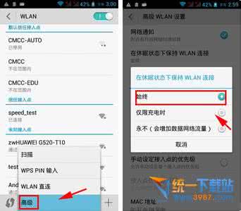 华为路由器q1经常断线 华为G610 Wifi自动断线解决教程