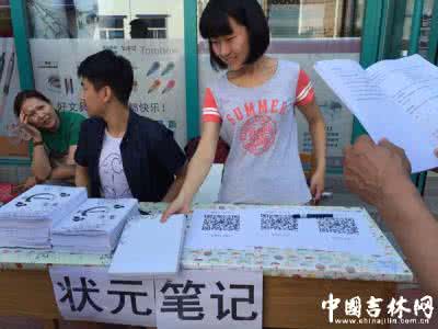 北京高考状元 北京高考状元 转载 北京高考状元透露:考场注意的十大妙计_北京高考状元