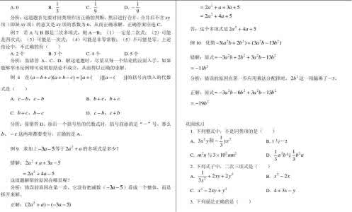 七年级下册英语易错题 七年级上册英语易错题