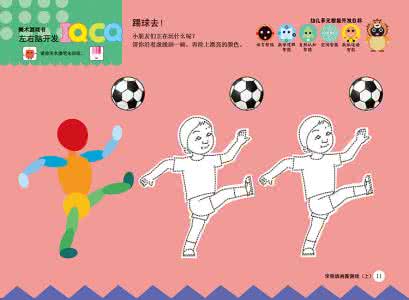 超右脑快速记忆法训练 幼儿右脑开发 开发幼儿右脑的八大新法