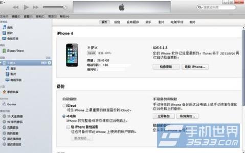 ios7.1.2怎么升级ios8 ios7.1.2如何升级?