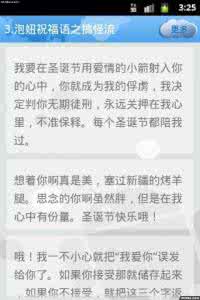 圣诞节经典短信 圣诞节短信 圣诞短信(2)