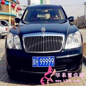 车牌号吉凶 从车牌号竟能看出是吉是凶