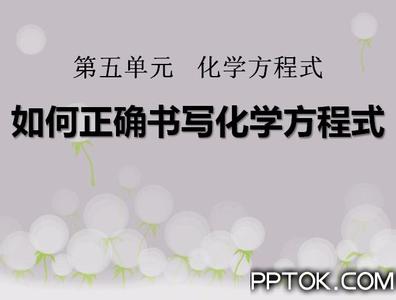 化学吸收法 化学难？化学“吸分大法”送给你，71个方程式，秒秒钟涨20分