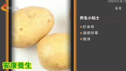 马铃薯的功效与禁忌 马铃薯的功效