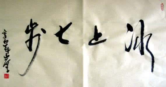 琴瑟仙女的七彩和弦 几曾笔墨盈岸 几曾琴瑟惊弦