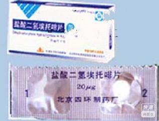 盐酸二氢埃托啡片价格 盐酸二氢埃托啡注射液