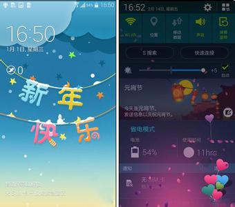 三星节日效果 三星S5节日效果怎么打开