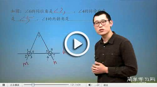 初三数学课程视频 初中数学经典教学视频初三课程