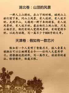 2014高考作文题目汇总 2014高考作文汇总(完整版)