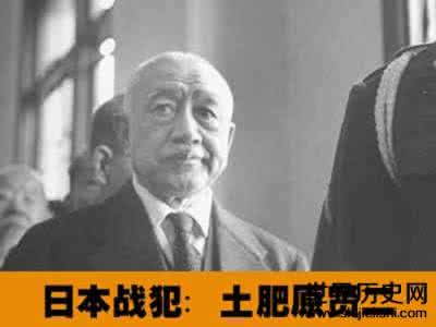 土肥原贤二 职位并不算高的土肥原贤二为何成为甲级战犯？