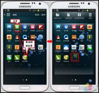 三星手机怎么移动图标？