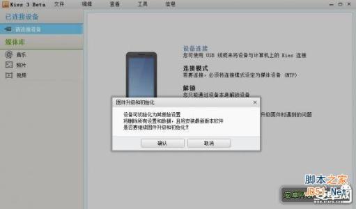 三星s4刷机后基带未知 刷机基带丢失 三星手机Note3刷机丢失基带的详细解决教程
