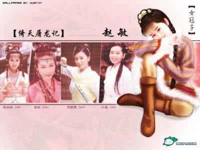 金庸笔下的女人 金庸笔下最适合私奔的十个女人