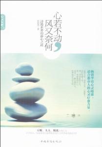 心简单 世界就简单 心若简单，世界便在眼前
