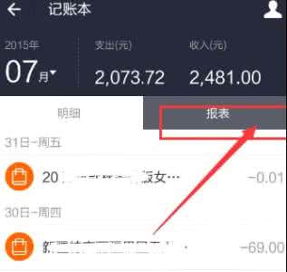 手机支付宝怎么看账单 手机支付宝我的账单怎么看？