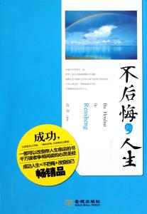 哲学与人生 赢的人生哲学·纪律与现代人生 (