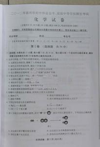 中考化学试题及答案 中考化学试题及答案 2012云南中考化学试题及答案