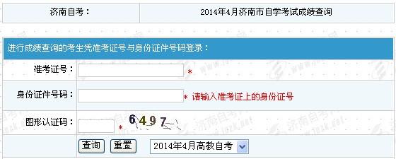 2017年4月全国自考成绩 2017年4月山东自考成绩短信查询