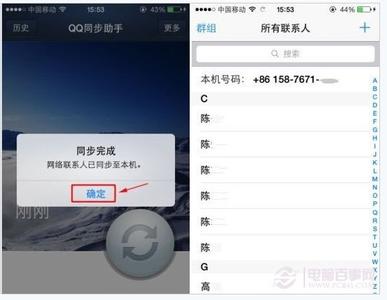 苹果怎么恢复通讯录 iPhone如何导入通讯录
