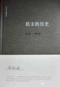 吴敬琏说中国股市 【序言】吴敬琏：重新思考中国的出路