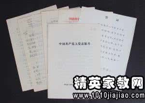 军人入党转正申请书 军人干部入党转正申请书范文2014