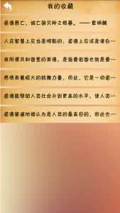 极品公子经典语录 【经典语录】《极品名言》  让你终身受益！