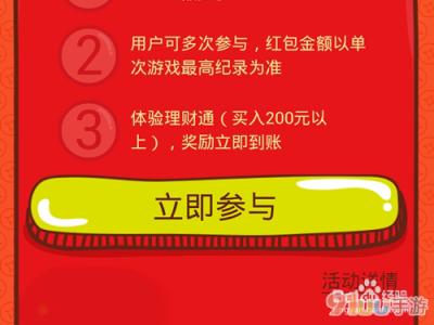 微信钱包理财通 QQ钱包理财通红包怎么领?