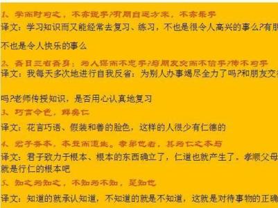 四书五经名言 四书五经 “四书五经”智慧名言测你语文水平，知道80%句子肯定是学霸！