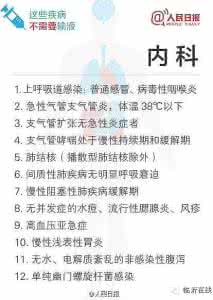 53种疾病不准输液 国家终于要打击医院了，已经公布53种疾病不准输液！