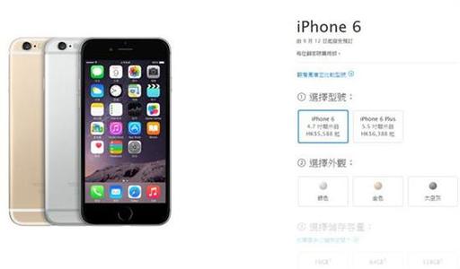 江苏电信测速网页版 iPhone6/iPhone6 Plus电信版何时可以预定？