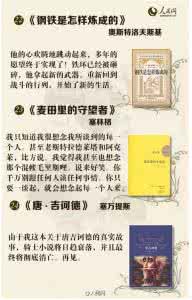 多余的最后一句话 27本文学名著的最后一句话