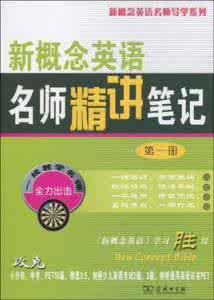 高中英语语法精讲精练 名师教你英语精讲+精练+精解 高中