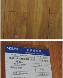 德威自发热地板价格 德威地板价格 德威地板的介绍及其价格