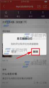 猫眼电影影评 猫眼电影怎么删除影评